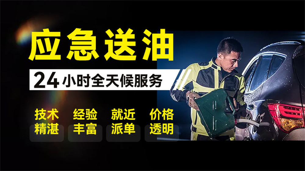 榕江县道路救援服务