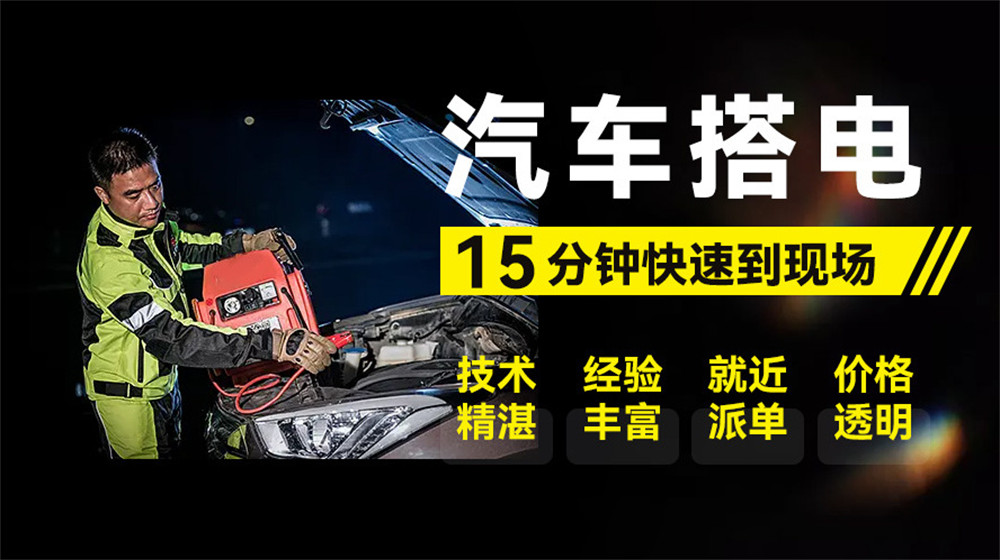 榕江县道路救援服务